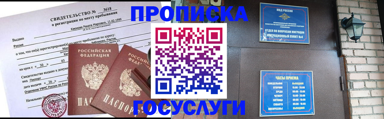 временная регистрация поиск в Бавлах