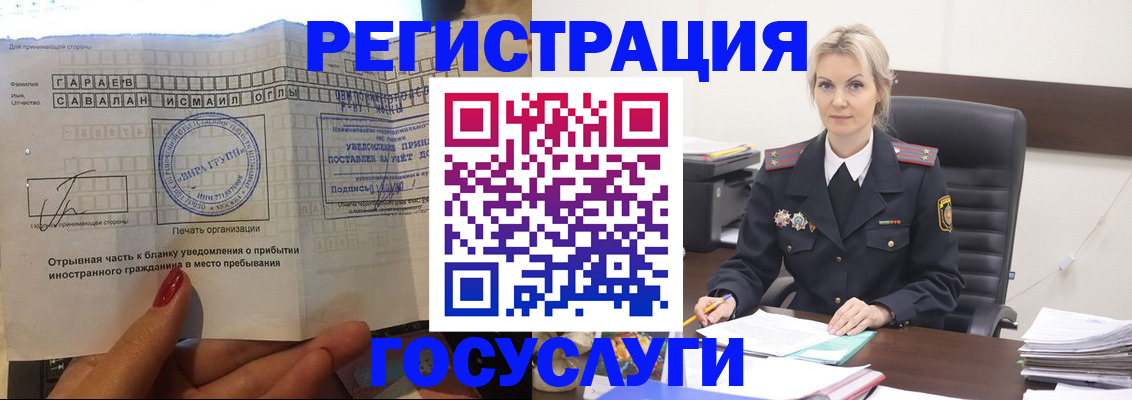 регистрация в Бавлах