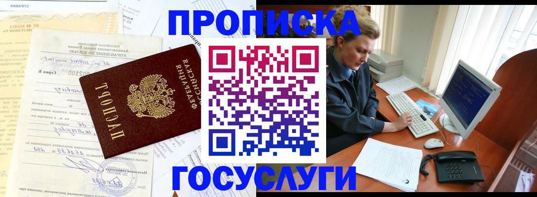 временная регистрация поиск в Бавлах