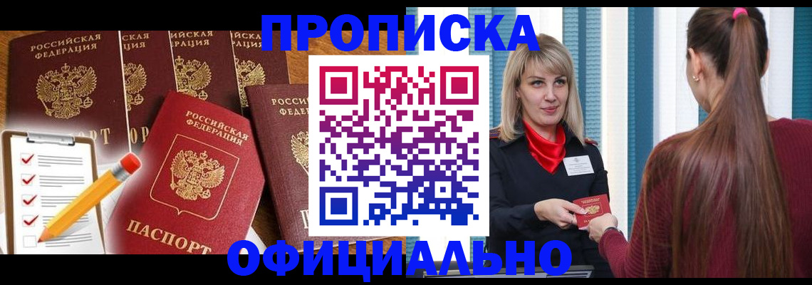 временная регистрация надежно в Бавлах